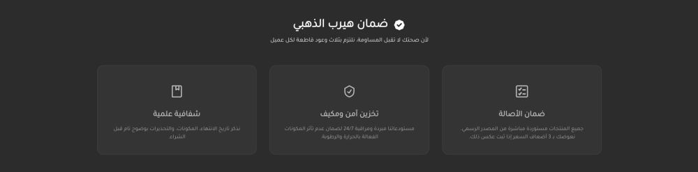 المميزات (هيرب)