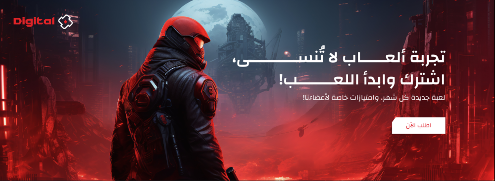 بانر فرعي - ديجيتال