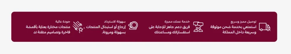 مميزات متجرك – رابـــِــح