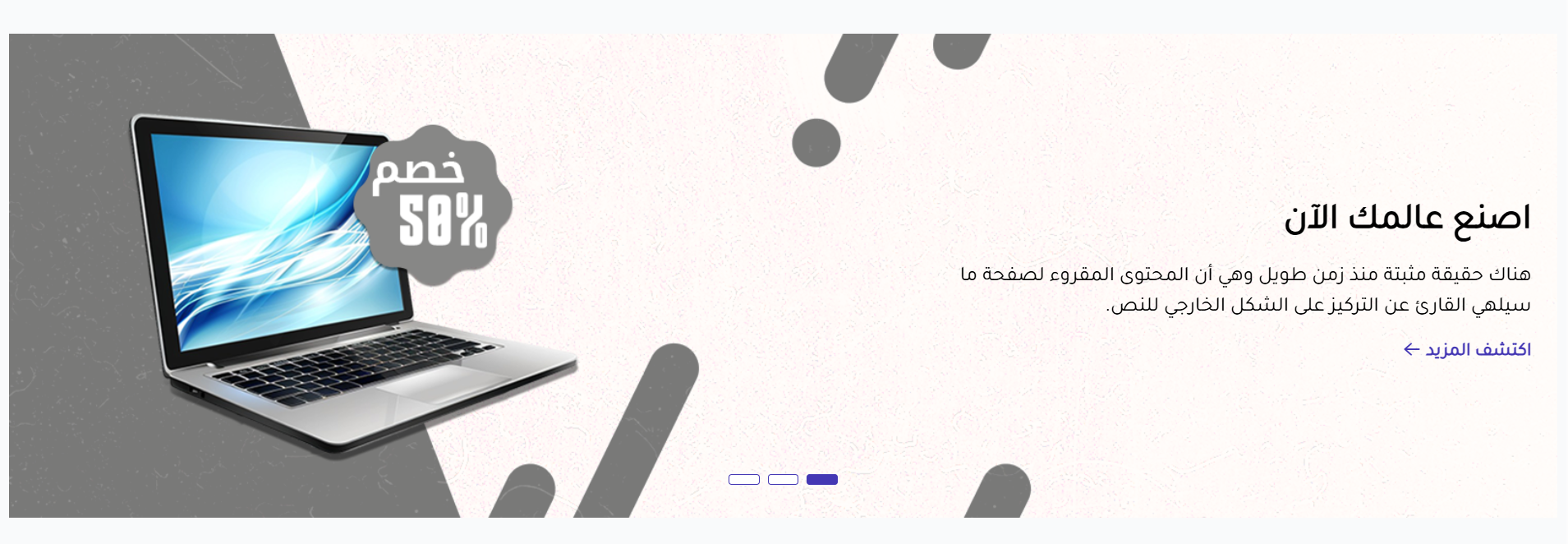 اسليدر عناصر  (إتقان)