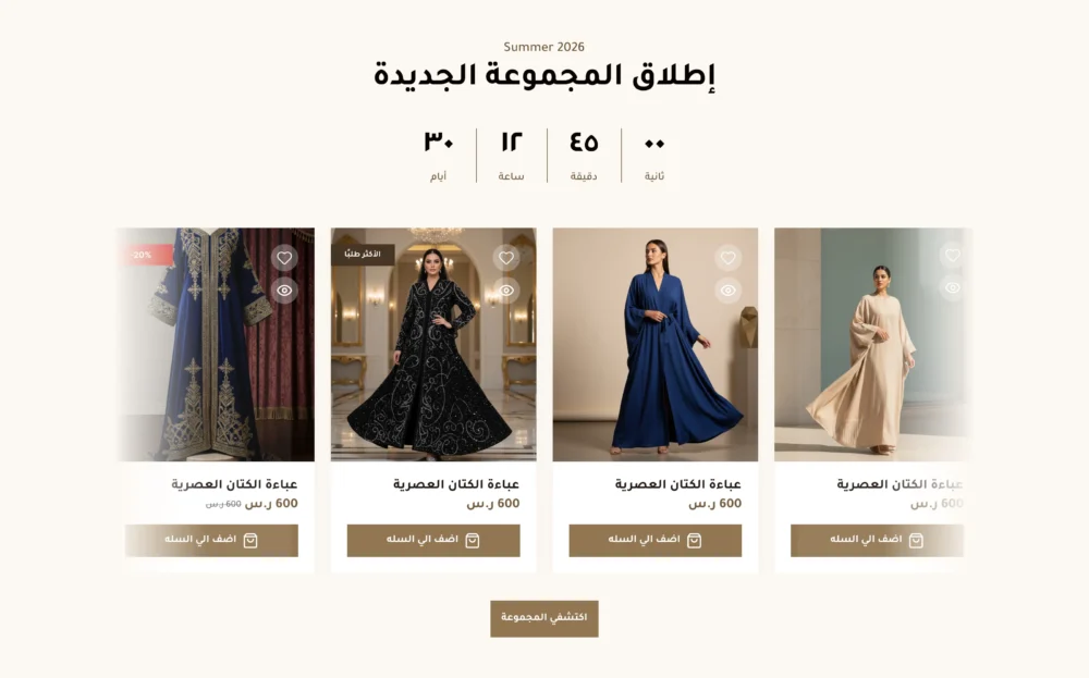 منتجات مختارة - خديجة