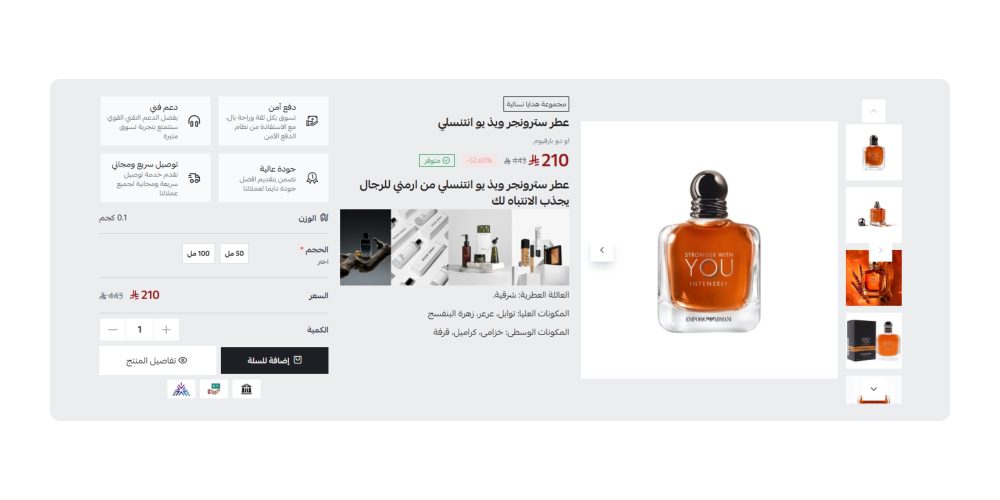 منتج مميز ( ثيم ليما )