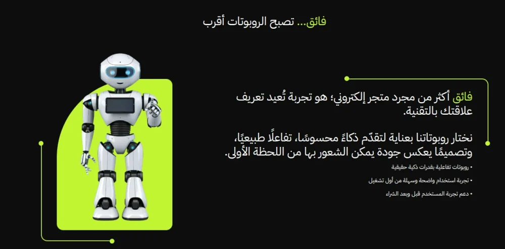 نبذة عن المتجر - فائق