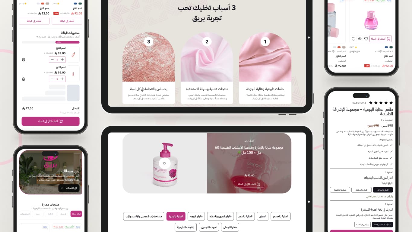 مميزات تعزز قرار الشراء