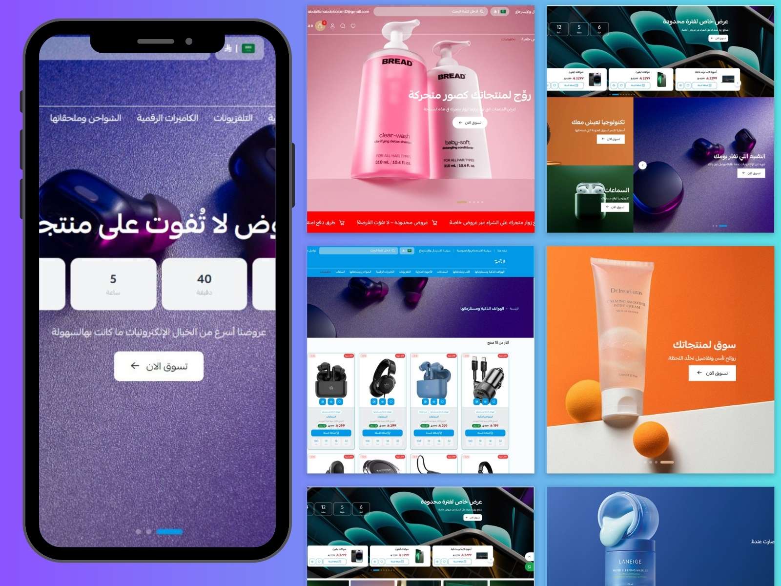 سكاشن مميزة