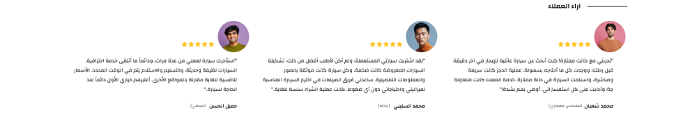 آراء العملاء -رالي