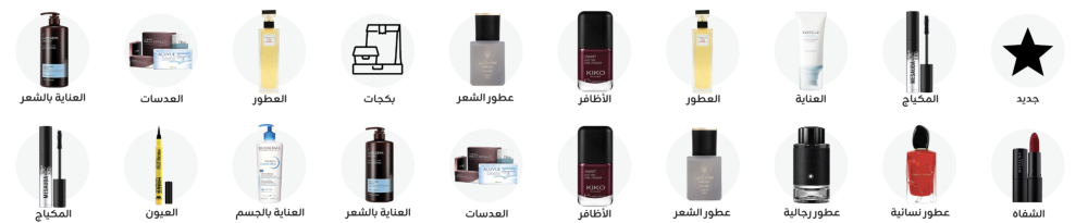 اقسام المتجر (زينة)