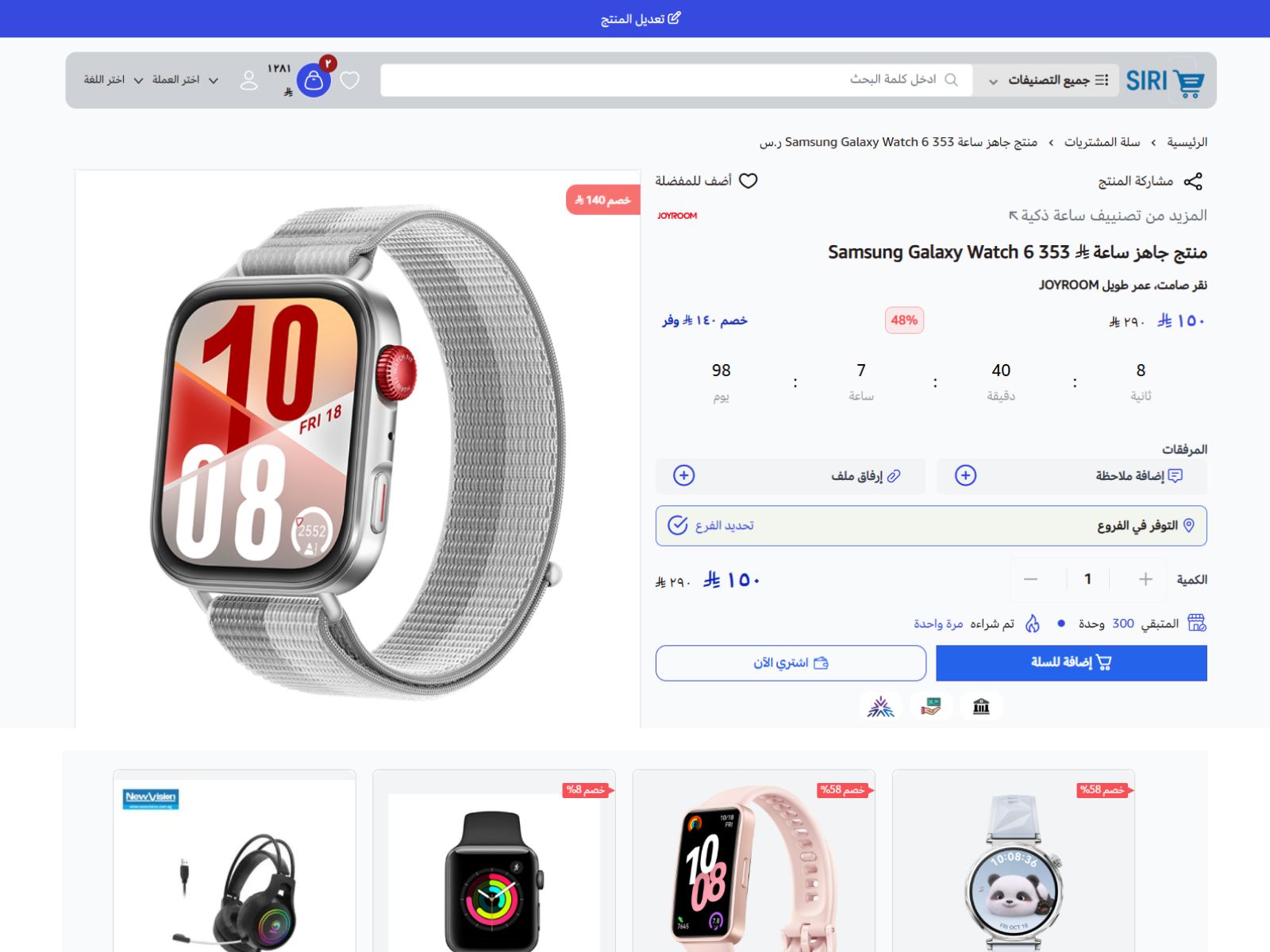 صفحة المنتج