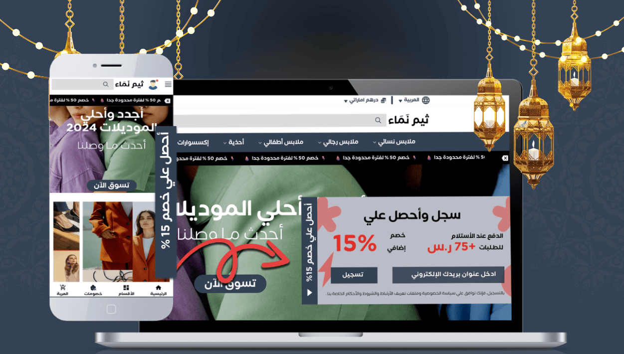 العروض الجانبية