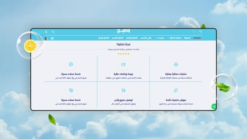 مميزات المتجر - ꧁ و͠ه͠ج͠ ꧂