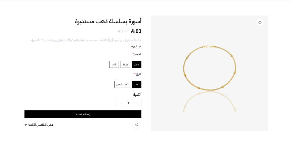 منتج مميز (ذهب)