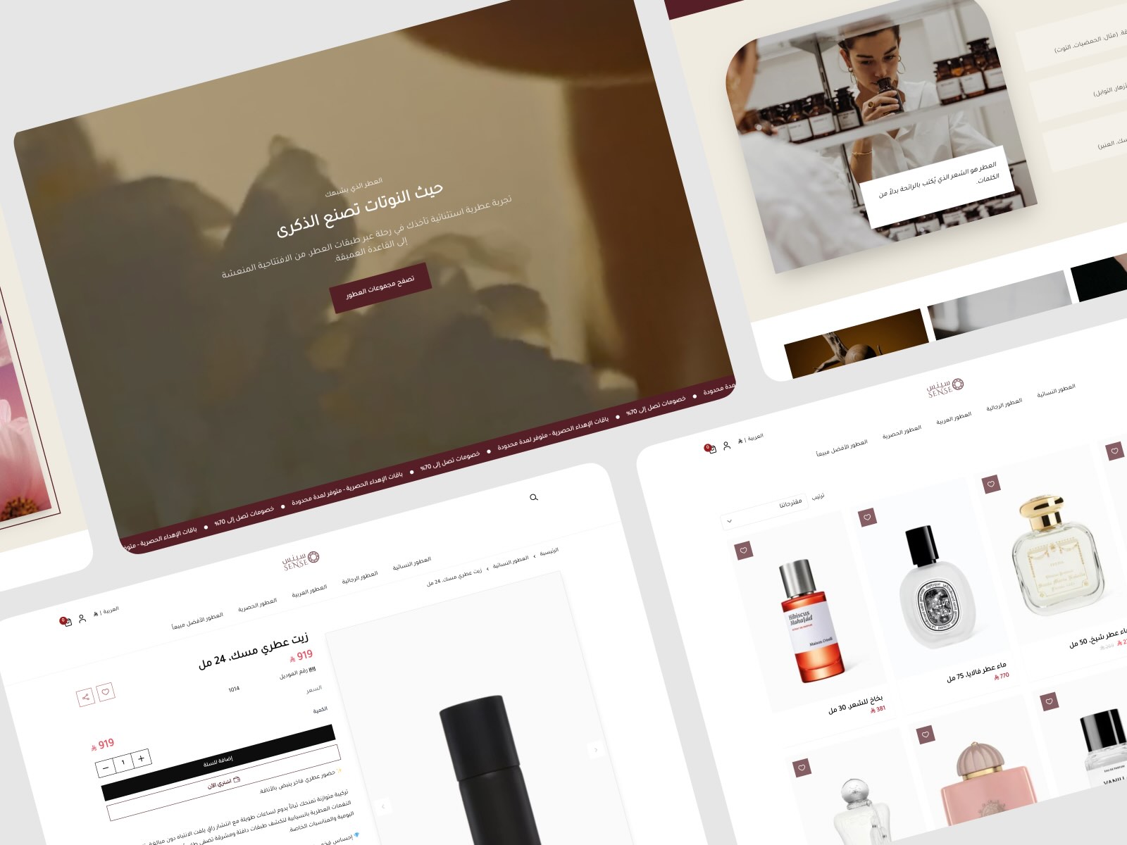 إرث من الروائح الأصيلة