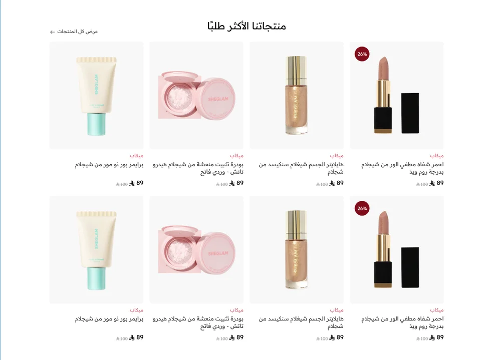 منتجاتنا - جلوي