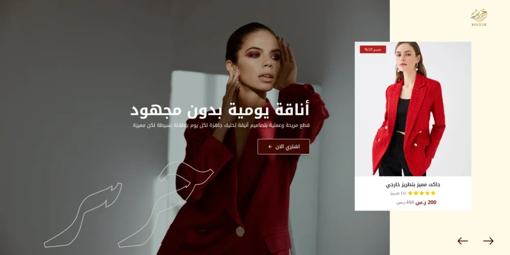 واجهة المنتجات المميزة - حرير
