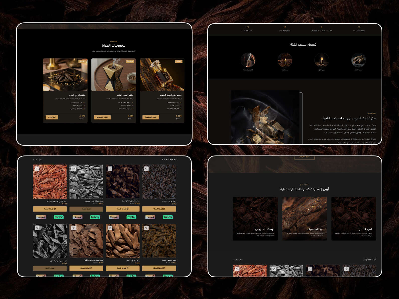 عرض يليق بالندرة