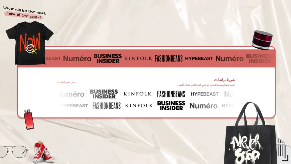 شريط براندات – ✦ قمة ✦