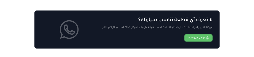 تواصل معانا (بارت)