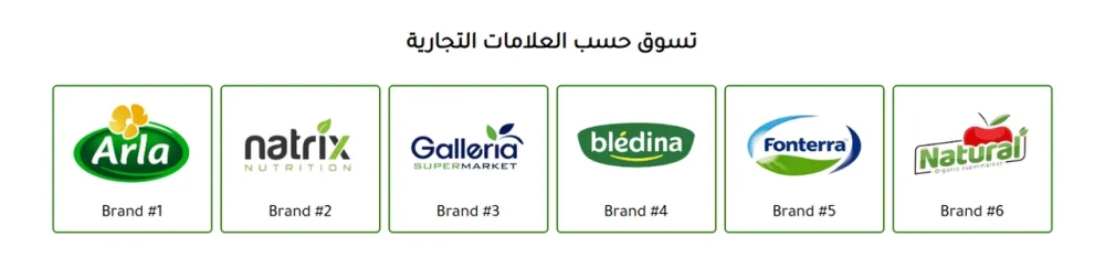 العلامات التجارية -زاد