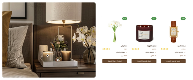 مجموعة المنتجات - سمة