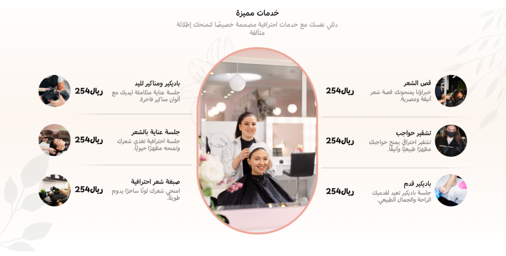 خدماتنا-إشراقة