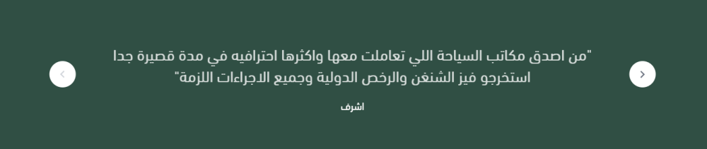 التقييمات (رحلة)