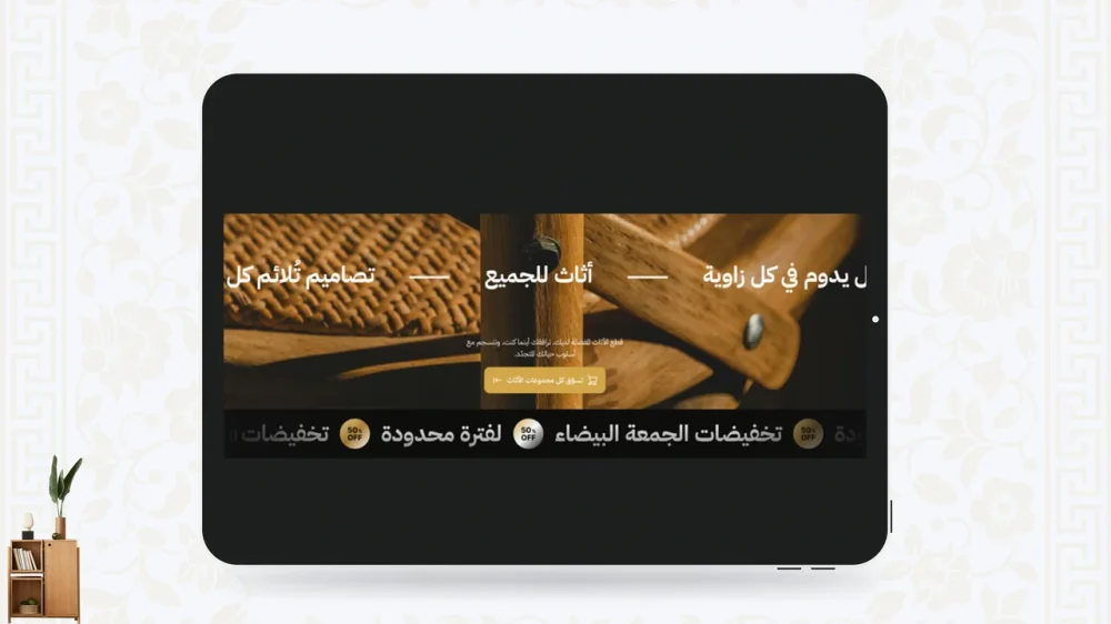 الحمله الترويجيه - راحه