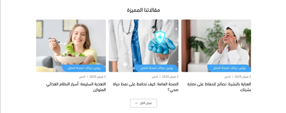 المدونة - فارماسال