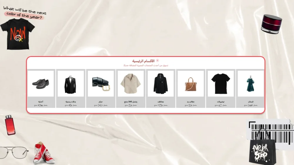 أقسام المتجر – ✦ قمة ✦