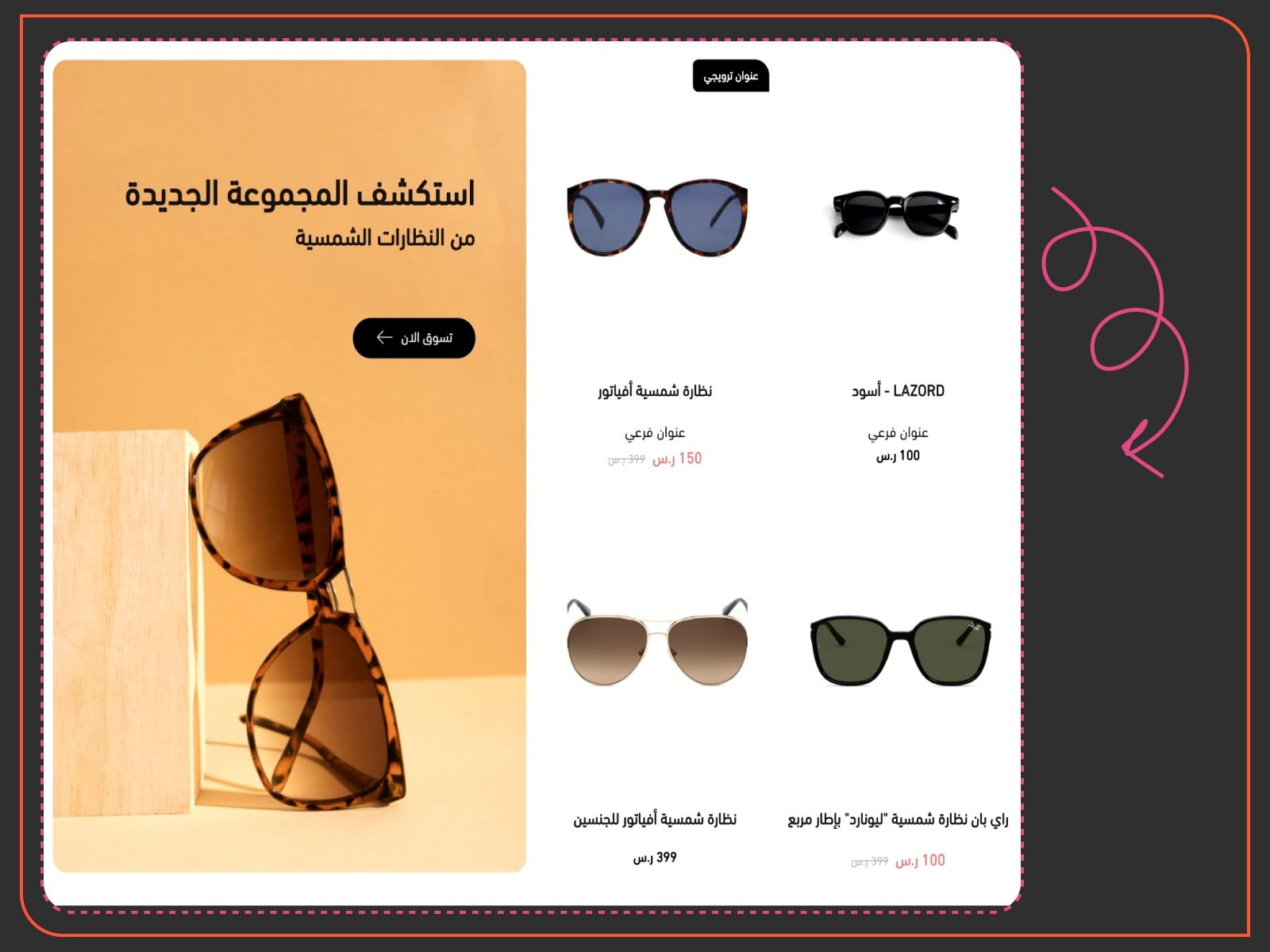 نسق متجرك على مودك