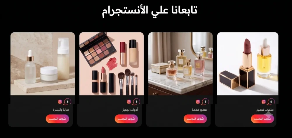 تابعانا علي انستجرام (مزيج)