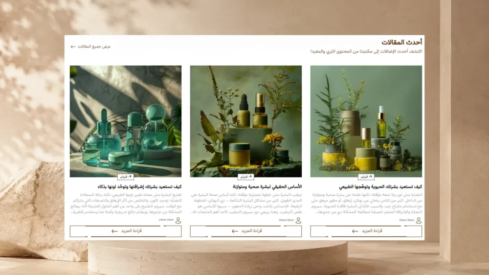 مقالات متخصصة – بوم