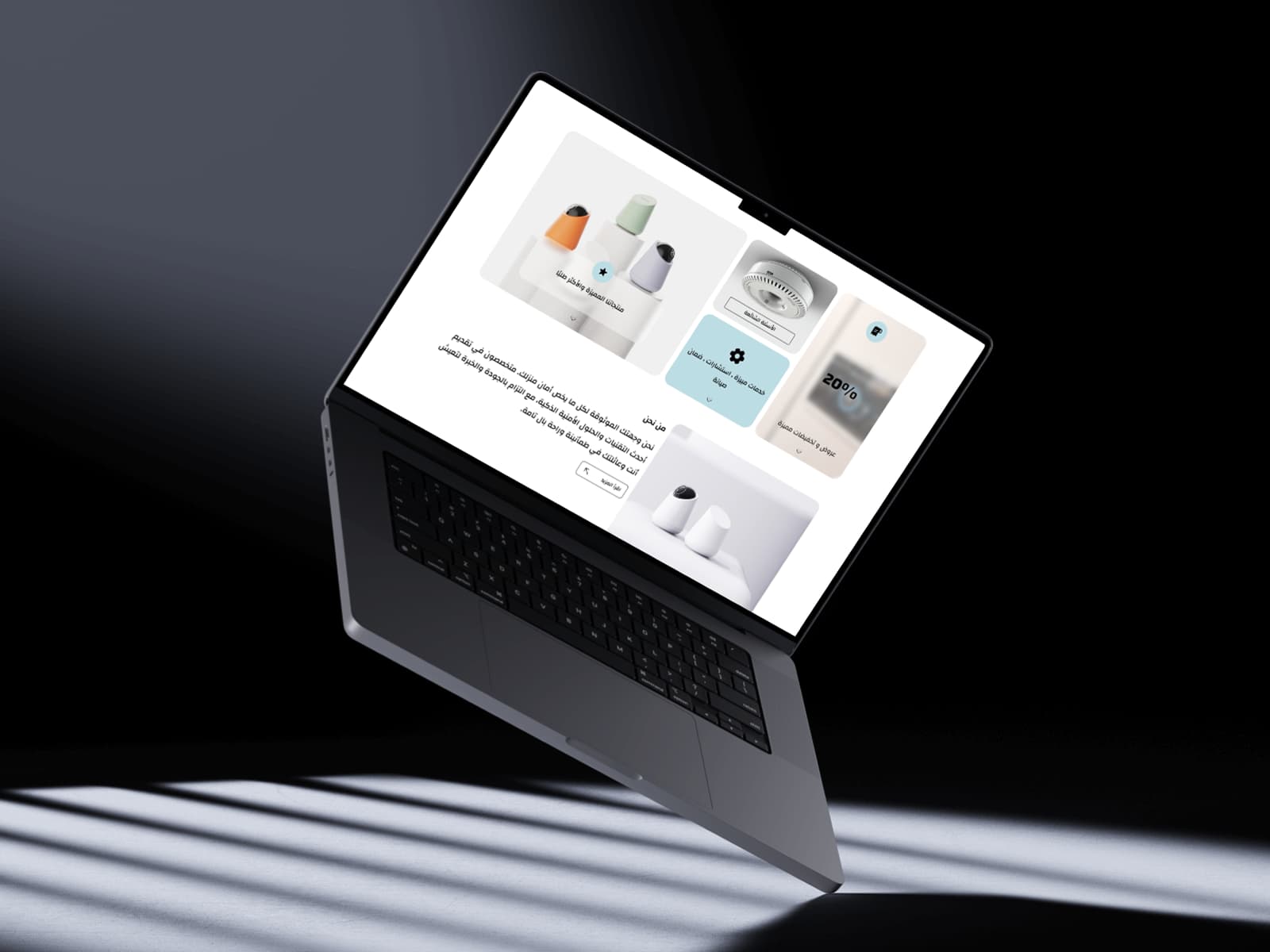 تجربة مستخدم سلسة