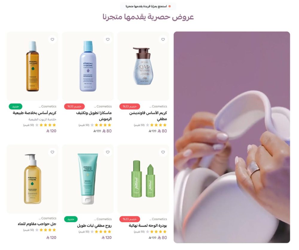 شبكة منتجات مع مساحة ثابته