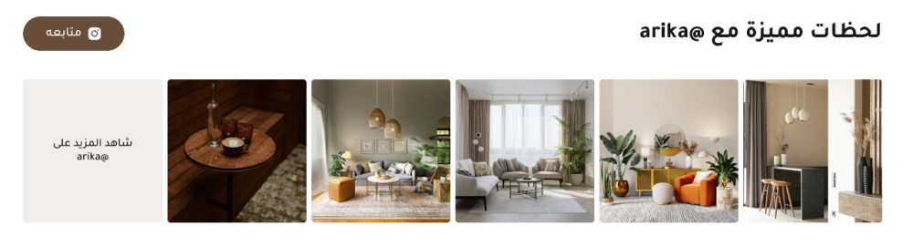 وسيلة التواصل - أريكة