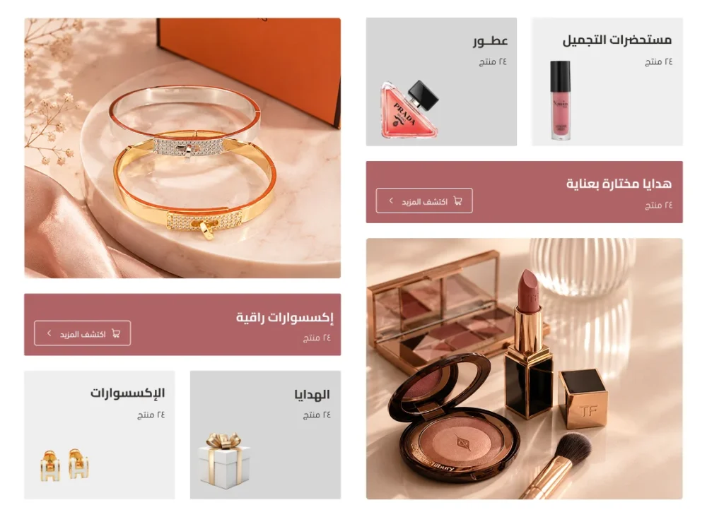 معرض التصنيفات - بهيج