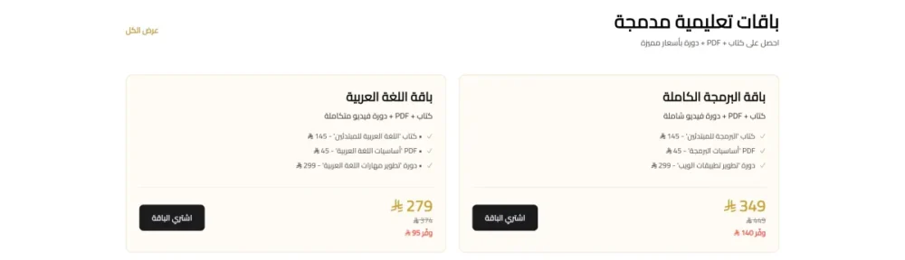الباقات (نقطة)