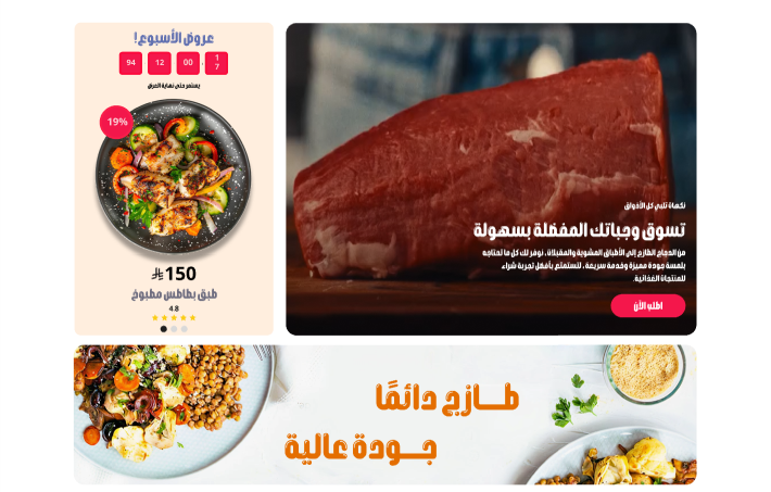 عروض تنتهي قريبا - زاد