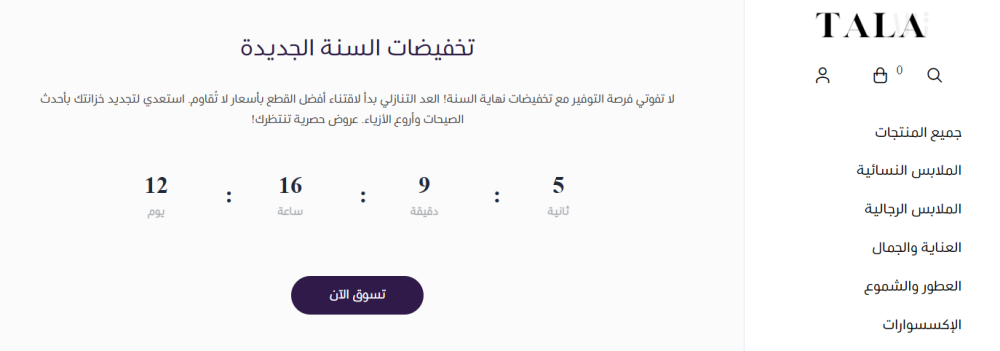 (بيلا) عد تنازلي