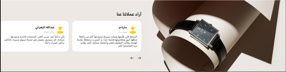 آراء العملاء - كلاسيك