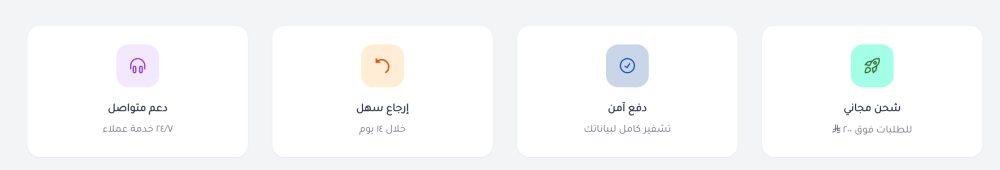 المميزات (سوم)
