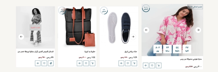 منتج مميز مع مجموعة منتجات (ساجي)