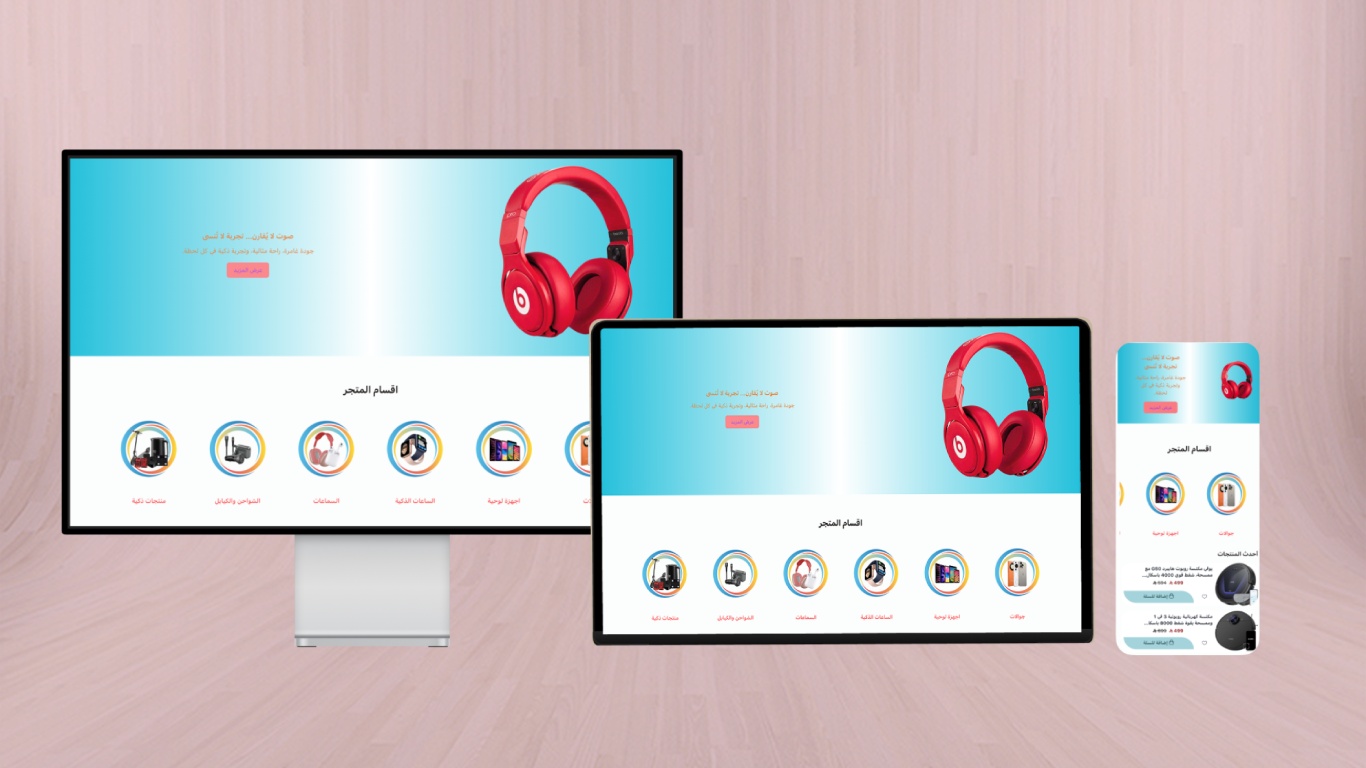 ثيم متجاوب مع جميع الشاشات