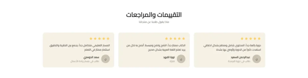 التقييمات (نقطة)