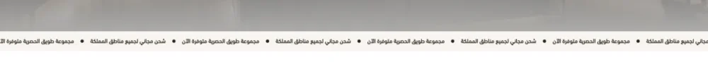 نص متحرك (كانفاس)
