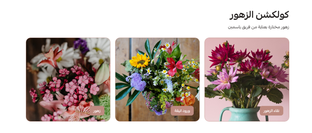 بنرات مميزة (ياسمين)