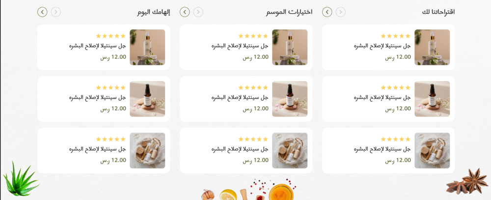 منتجات مميزة - جوري