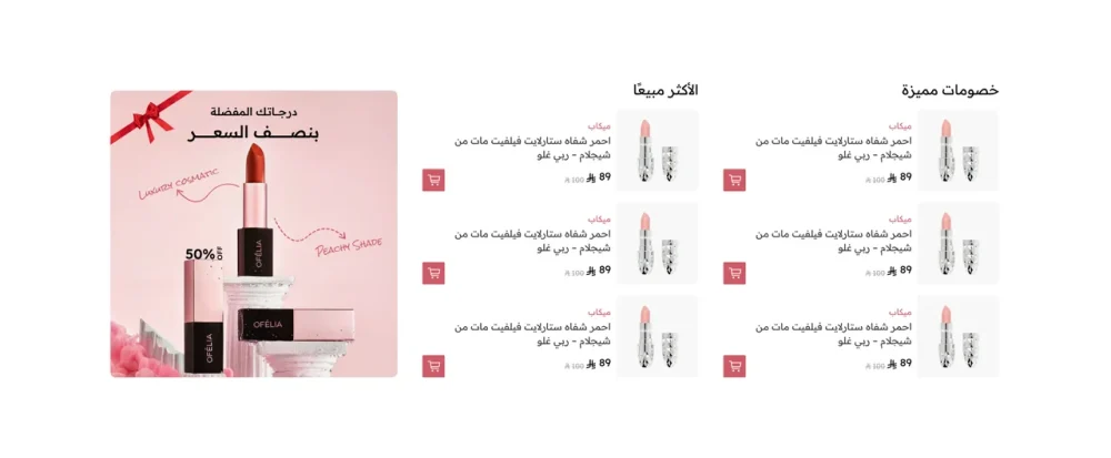 منتجات التصنيف -  جلوي