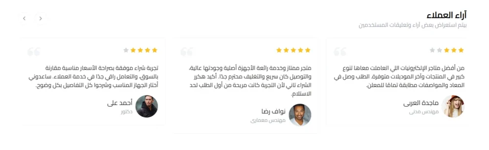 أراء العملاء - ✦وصـال✦