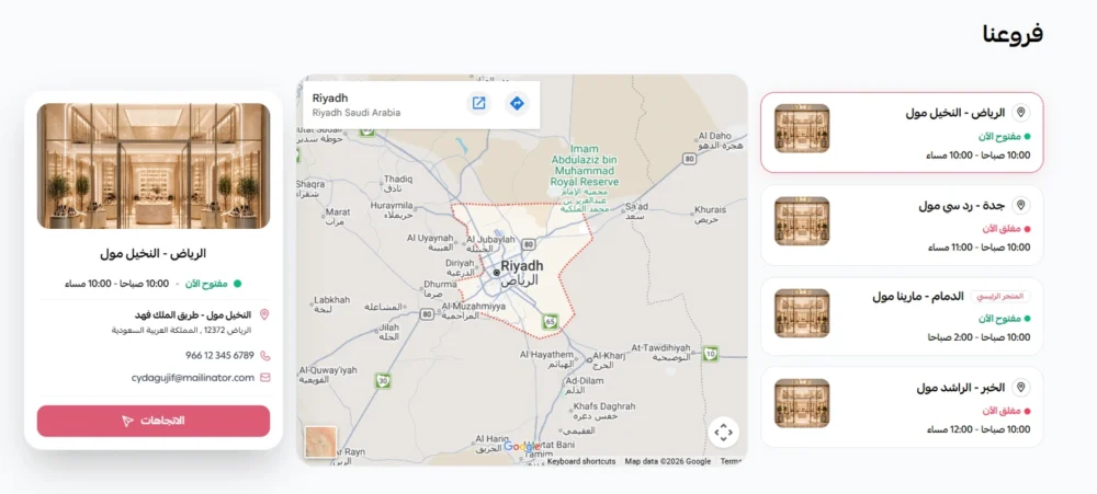 الموقع والفروع - إنفينيتي