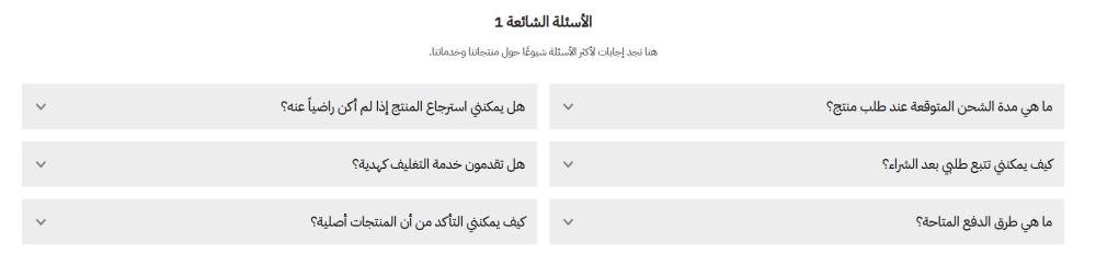 سئلة وأجوبة